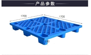 網(wǎng)格九腳塑料托盤-1212網(wǎng)格九腳藍(lán)新